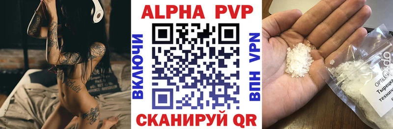 A-PVP VHQ Рубцовск