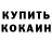 КОКАИН Колумбийский ItSoNe
