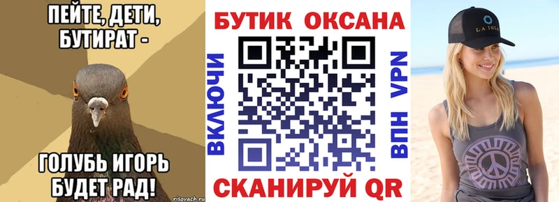 Бутират GHB  купить наркоту  Рубцовск 