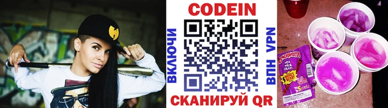 Кодеин напиток Lean (лин)  Рубцовск 