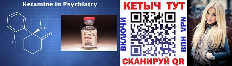 Кетамин ketamine  Рубцовск 