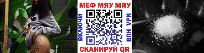 МЕФ mephedrone  Рубцовск 