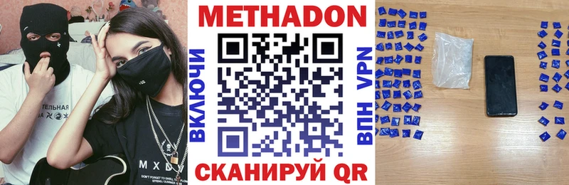 где купить наркотик  Рубцовск  МЕТАДОН VHQ 
