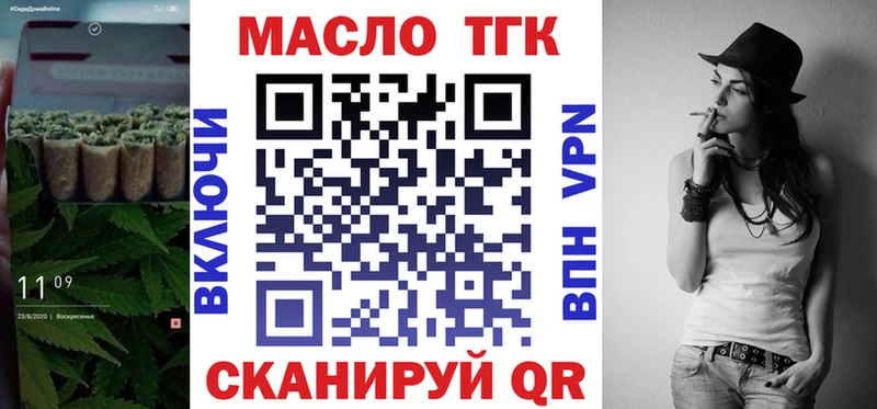 Дистиллят ТГК THC oil  Рубцовск 